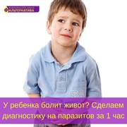 Боли в животе. Диагнocтика.
