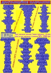 Курси сушіст,  візажист,  муляр,  стропальник,  програміст
