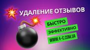 SEO продвижение сайтов и удаление негативной информации в интернете